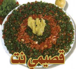 http://www.ahm1.com/vb/uploaded/tabbouleh.jpg 
